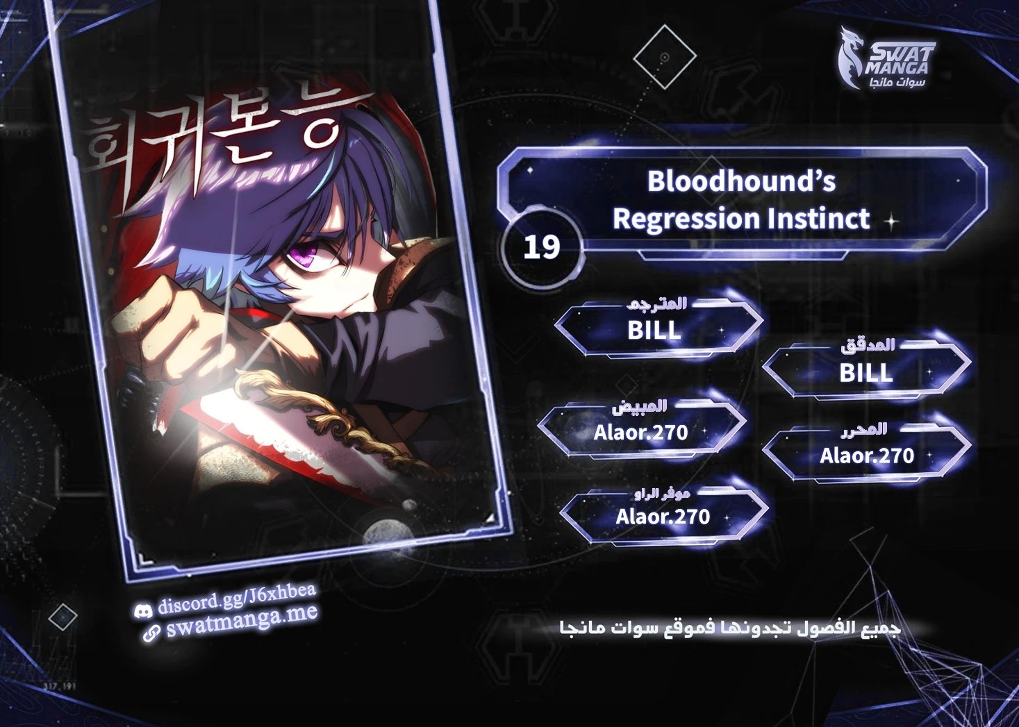 Bloodhound Regression Instinct Scan Vf lekmanga.net