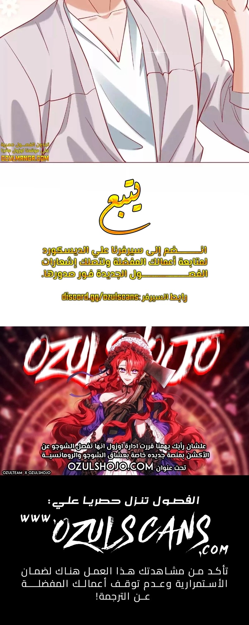 Legendary Car-Hailing System الفصل 64 مترجم